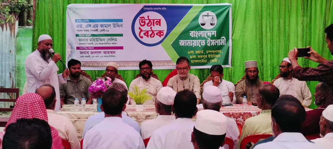 জনগণের মতামত ও উন্নয়নের অঙ্গীকারে ছাগলনাইয়া উপজেলার শুভপুর ইউনিয়নের চম্পকনগর ৬নং ওয়ার্ডে উঠান বৈঠক